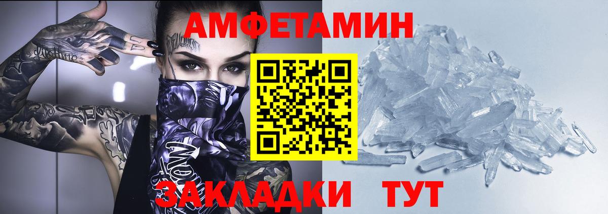 АМФ Premium Валуйки