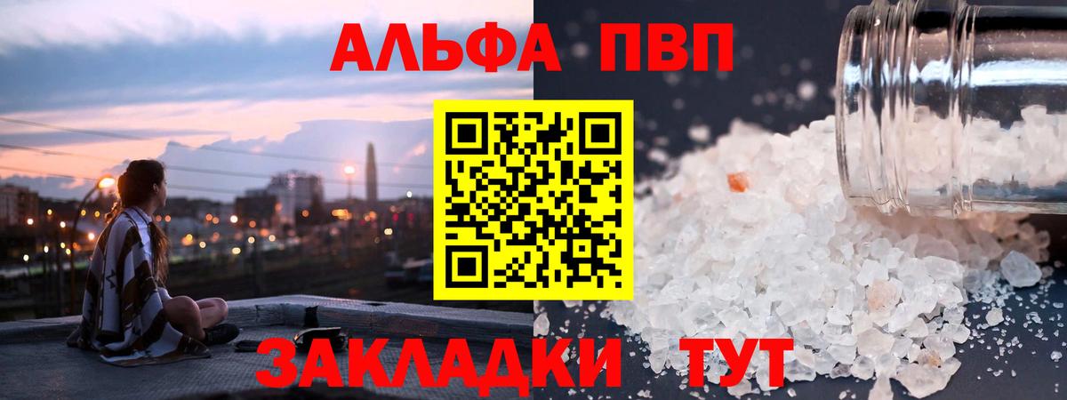 Alpha-PVP мука  Alpha PVP крисы CK  Валуйки  Вход с VPN 