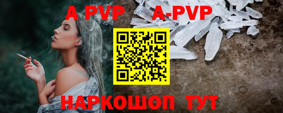 А ПВП крисы CK Валуйки