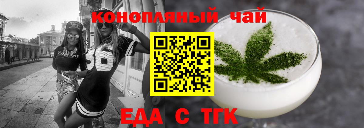 Валуйки  Cannafood конопля  Вход с VPN 