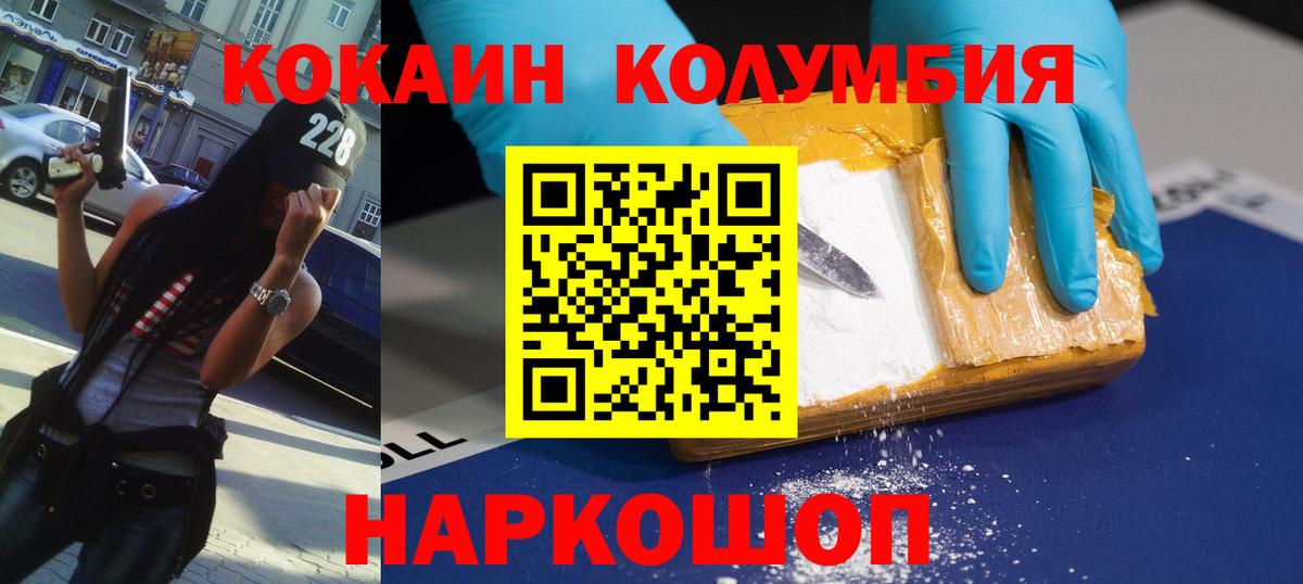 КОКАИН 98% Валуйки