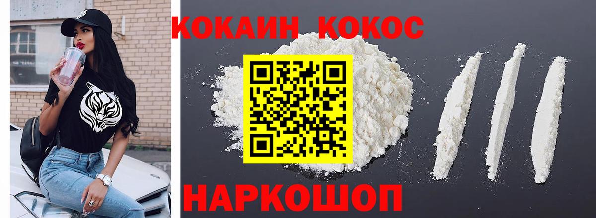 Кокаин VHQ  наркота  Вход с VPN  Валуйки  Кокаин 98% 