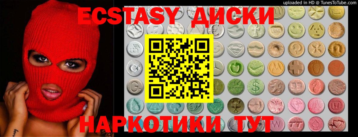 Экстази VHQ  Вход с VPN  Ecstasy  ЭКСТАЗИ Philipp Plein  Валуйки 
