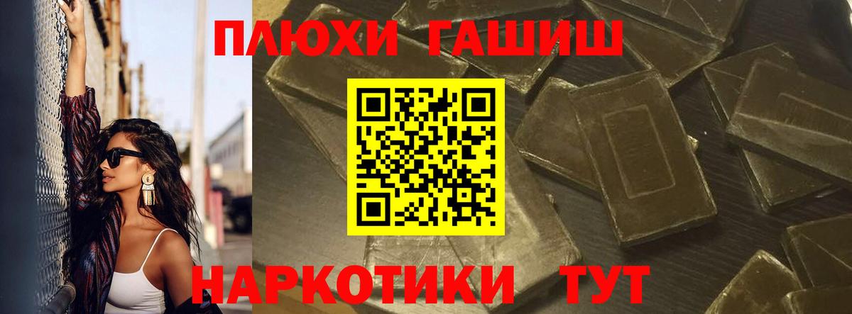 ГАШ Cannabis Валуйки