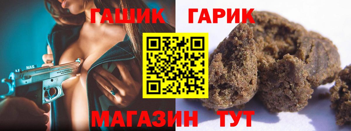 Гашиш hashish  Гашиш гашик  Валуйки  Вход с VPN 