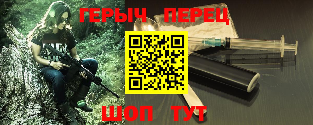 Героин белый Валуйки