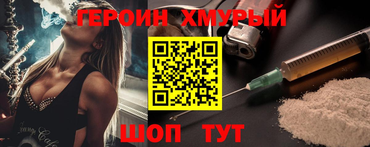 Валуйки  ГЕРОИН VHQ  Вход с VPN 