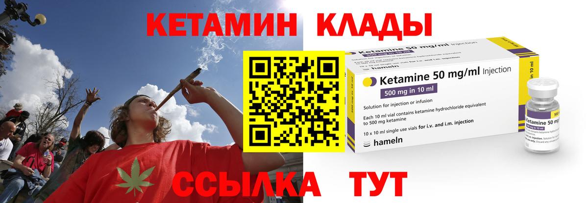 Валуйки  мега ссылки  Вход с VPN  Кетамин ketamine 