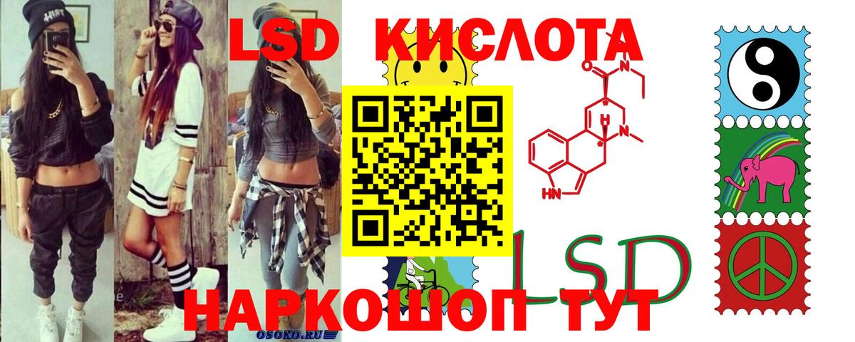 Лсд 25 экстази ecstasy Валуйки