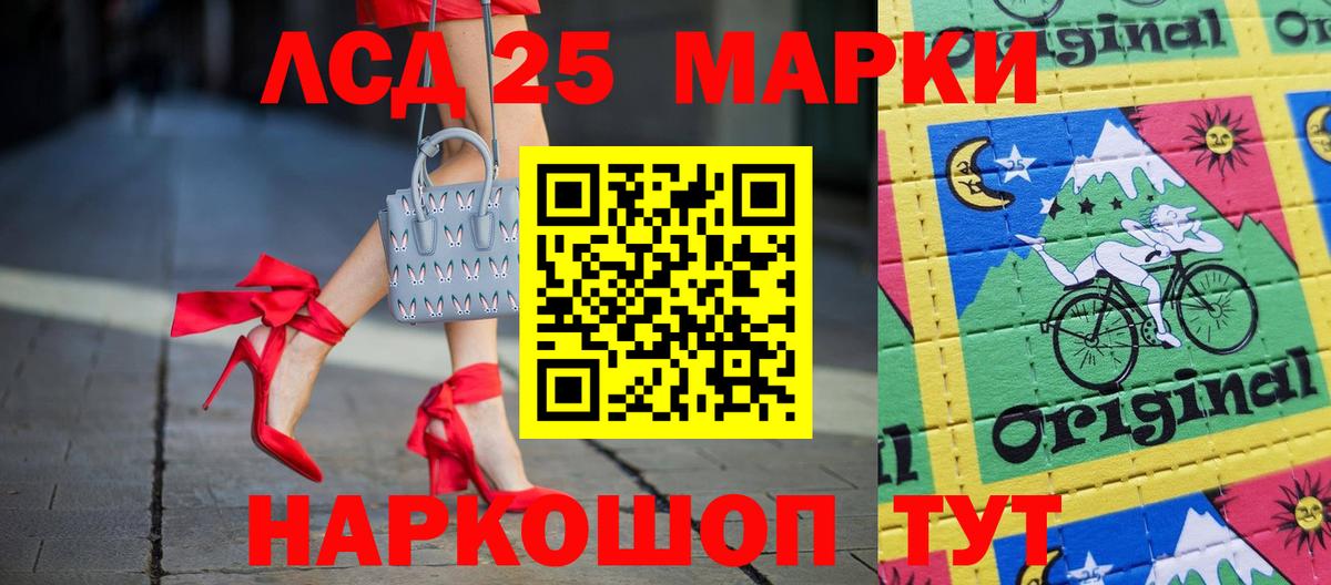 ЛСД экстази кислота  Вход с VPN  Валуйки 