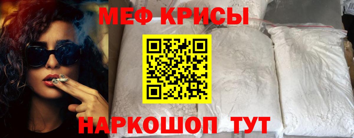 МЯУ-МЯУ  Меф 4 MMC  Вход с VPN  Валуйки 