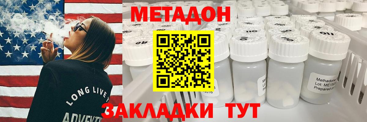ОМГ ОМГ   МЕТАДОН белоснежный  Вход с VPN  Валуйки 