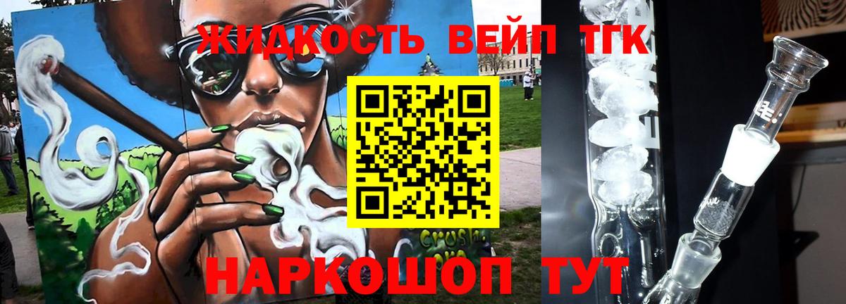 Валуйки  Дистиллят ТГК вейп  Дистиллят ТГК гашишное масло  Вход с VPN 