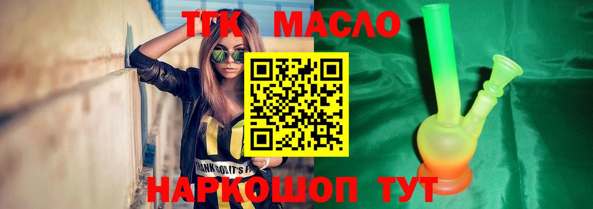 Дистиллят ТГК концентрат Валуйки